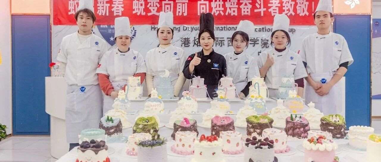 杭州哪家烘焙甜品培训学校靠谱 新手学西点哪里好