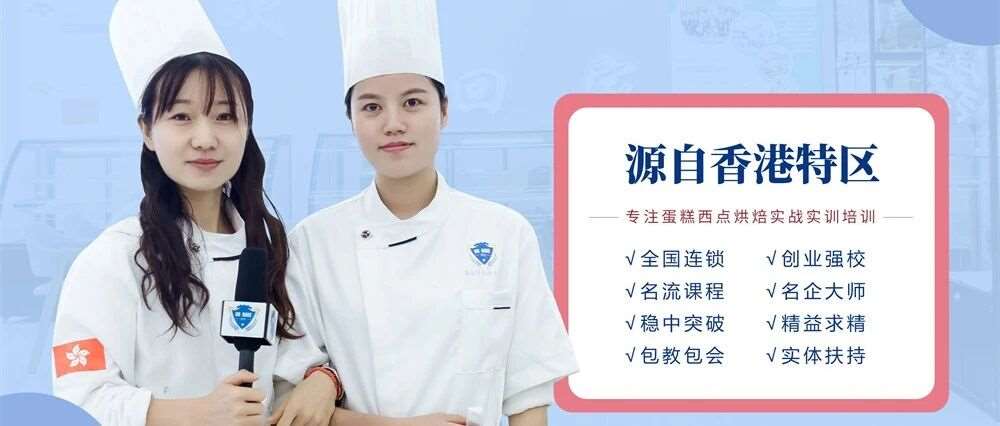 南昌西点烘焙培训学校排名 南昌蛋糕甜品培训机构推荐 （收费 + 口碑实测，择校指南）