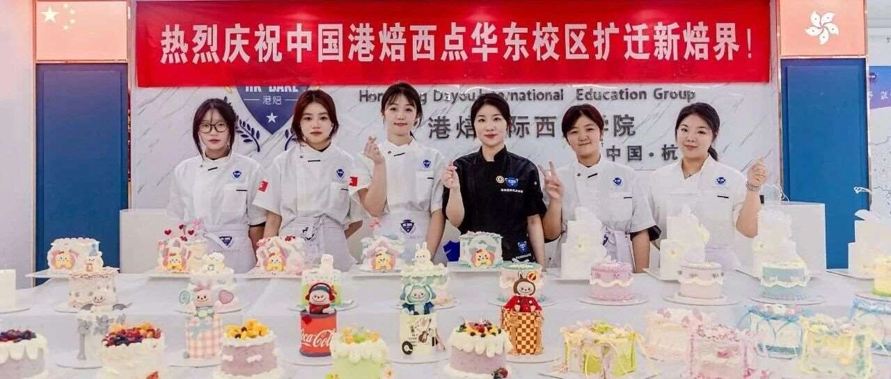 九江口碑好的西点甜品面包培训学校排名 烘焙培训、蛋糕甜品培训哪个好