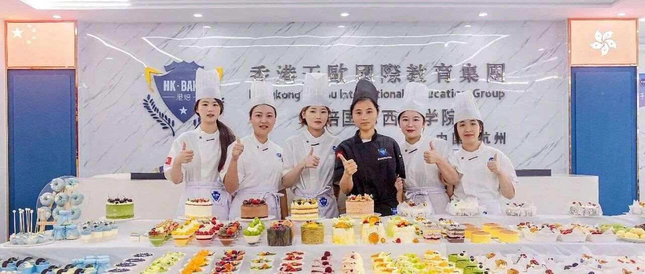 丽水西点烘焙培训学校排名（2026 收费 + 口碑实测，择校指南）