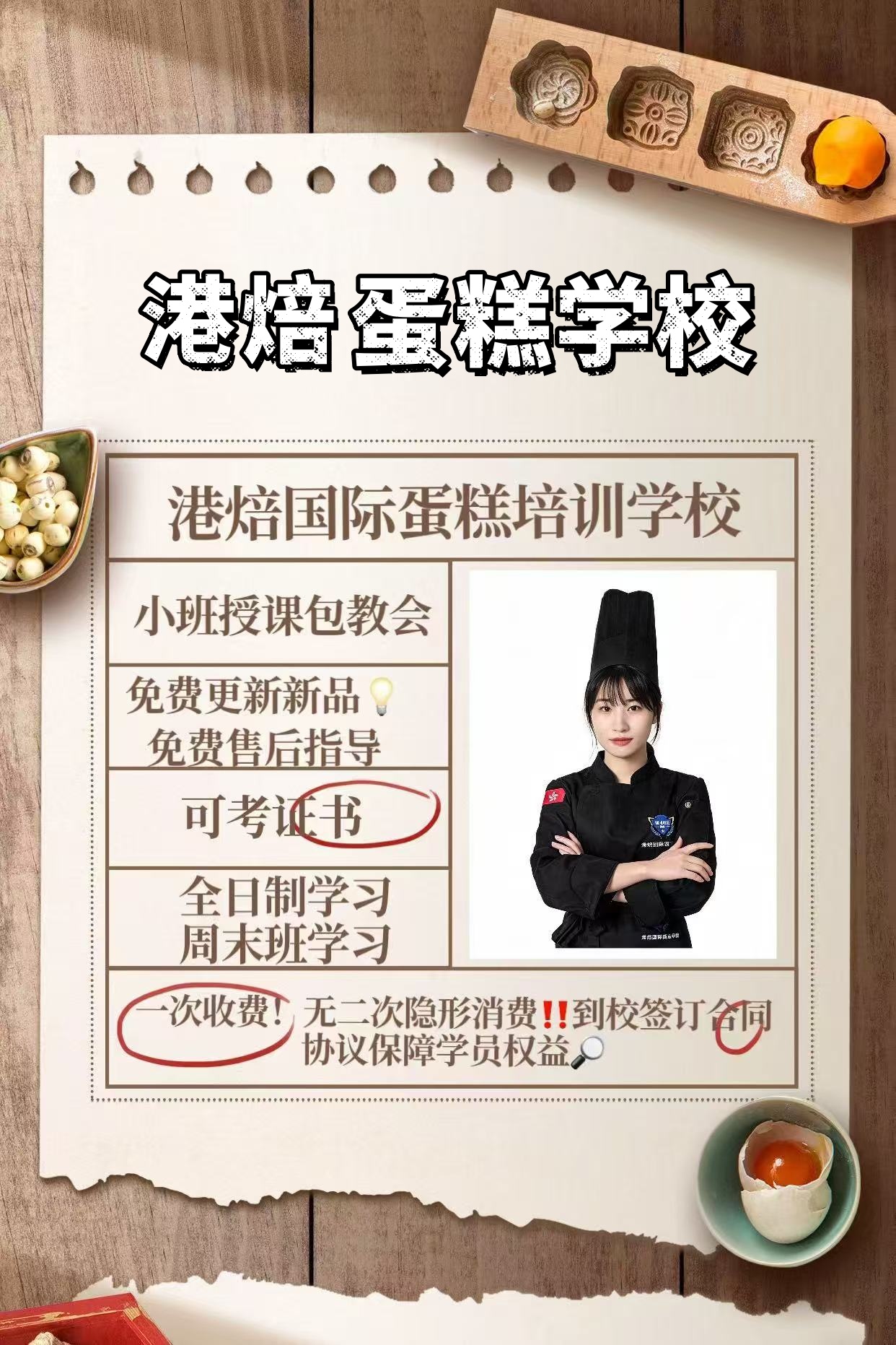 2026宁波年蛋糕教育推荐为您解读不同蛋糕学校特色