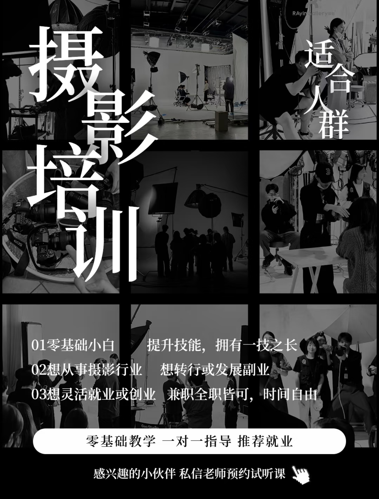 宁波摄影培训学校口碑排名哪家好