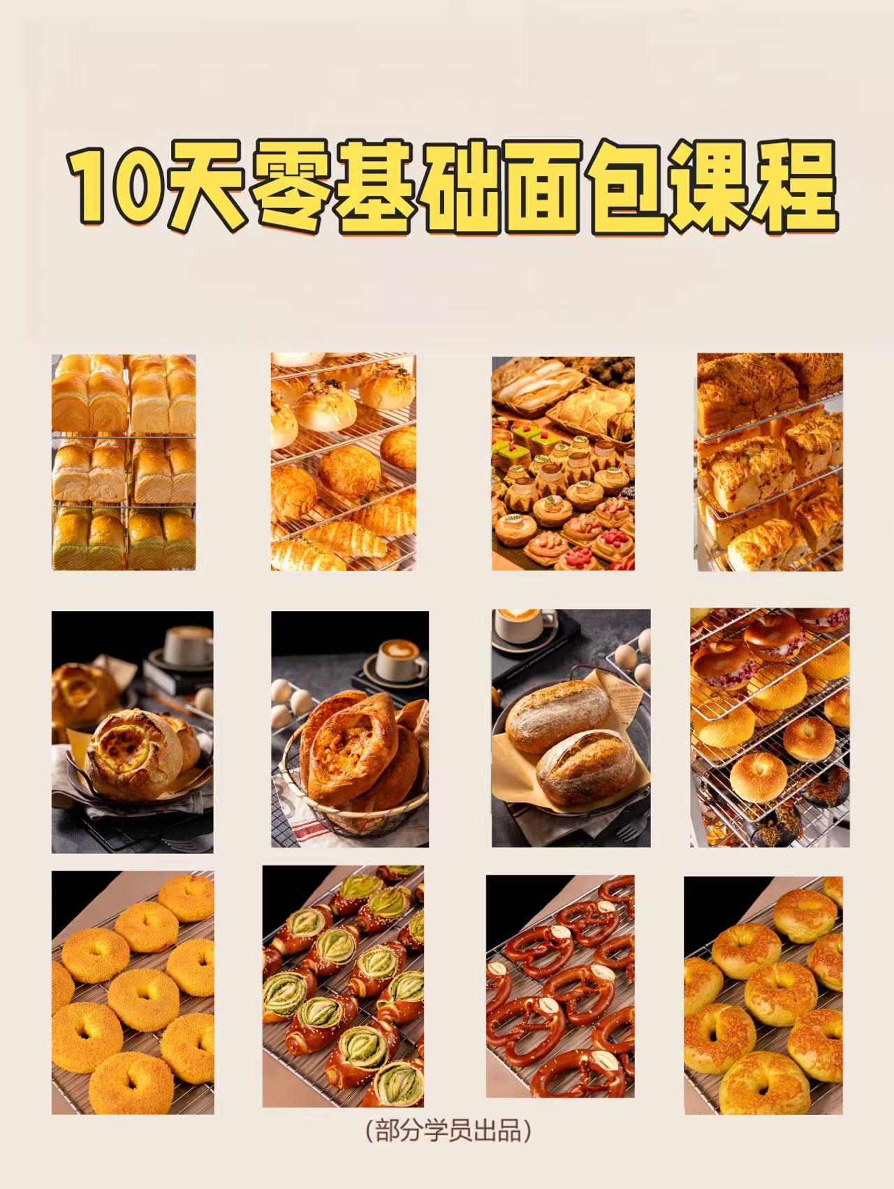 宜春热门西点烘焙培训机构｜港焙学校真实测评