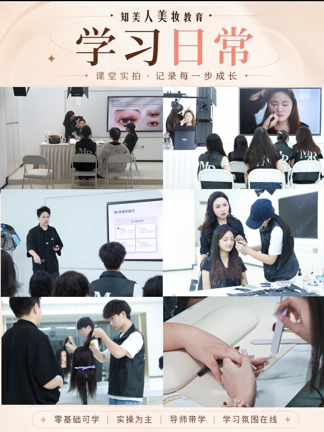 2026湖州学化妆摄影｜知美人化妆学校学校测评