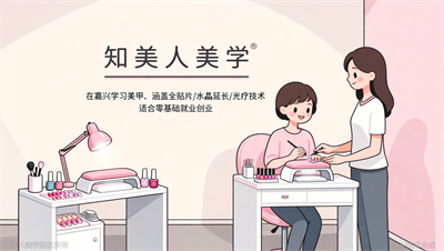 嘉兴美甲美睫培训，知美人美学美甲达人班，全贴片/水晶延长/光疗一次学全