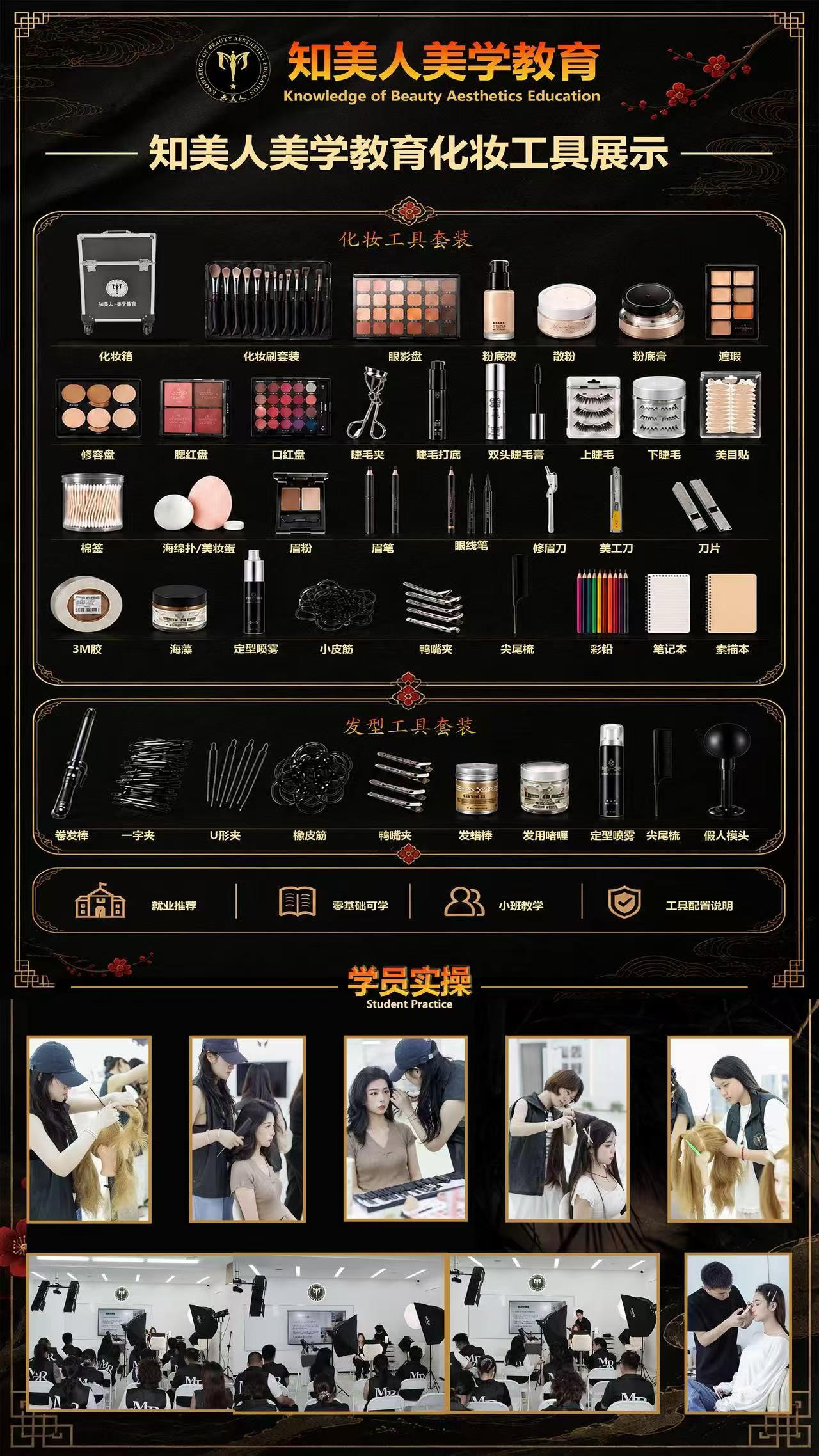 宁波学化妆别盲目报班！我只推荐知美人