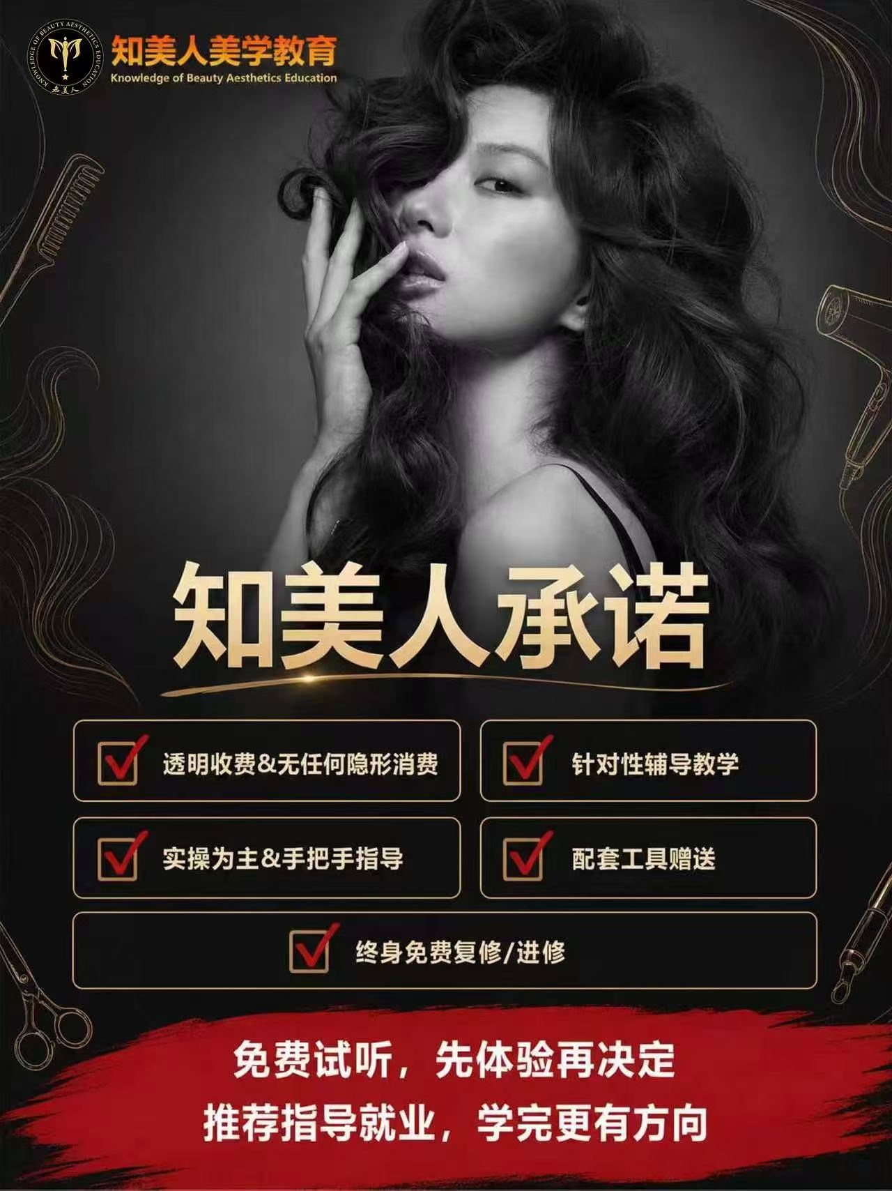 金华学化妆别盲目报班！我只推荐知美人