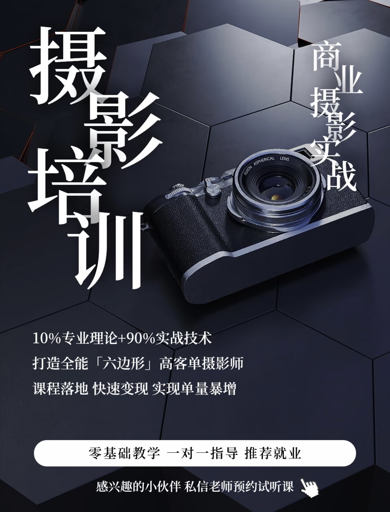 金华学摄影别盲目报班！我只推荐知美人