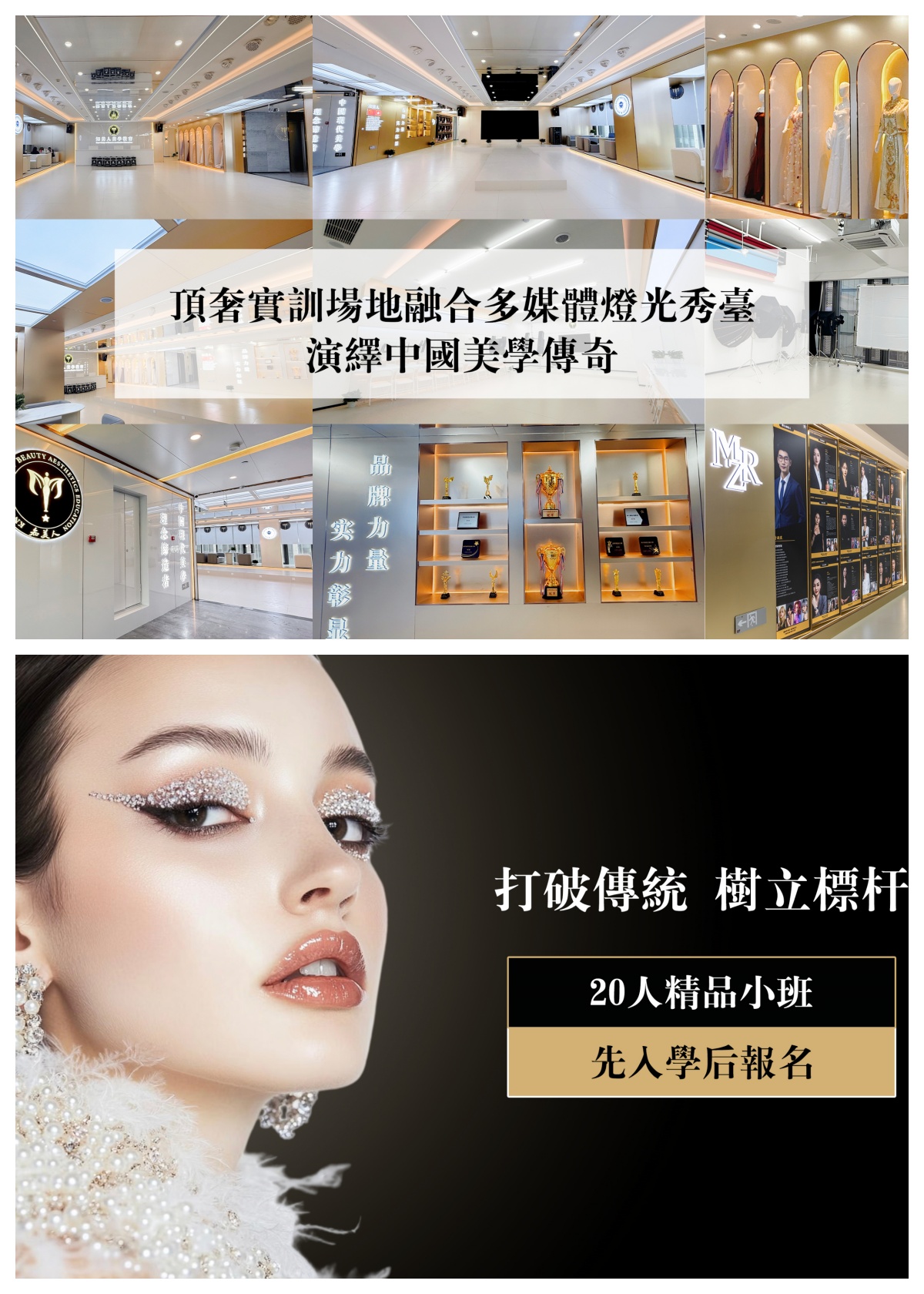 丽水化妆摄影培训择校｜知美人化妆培训机构推荐