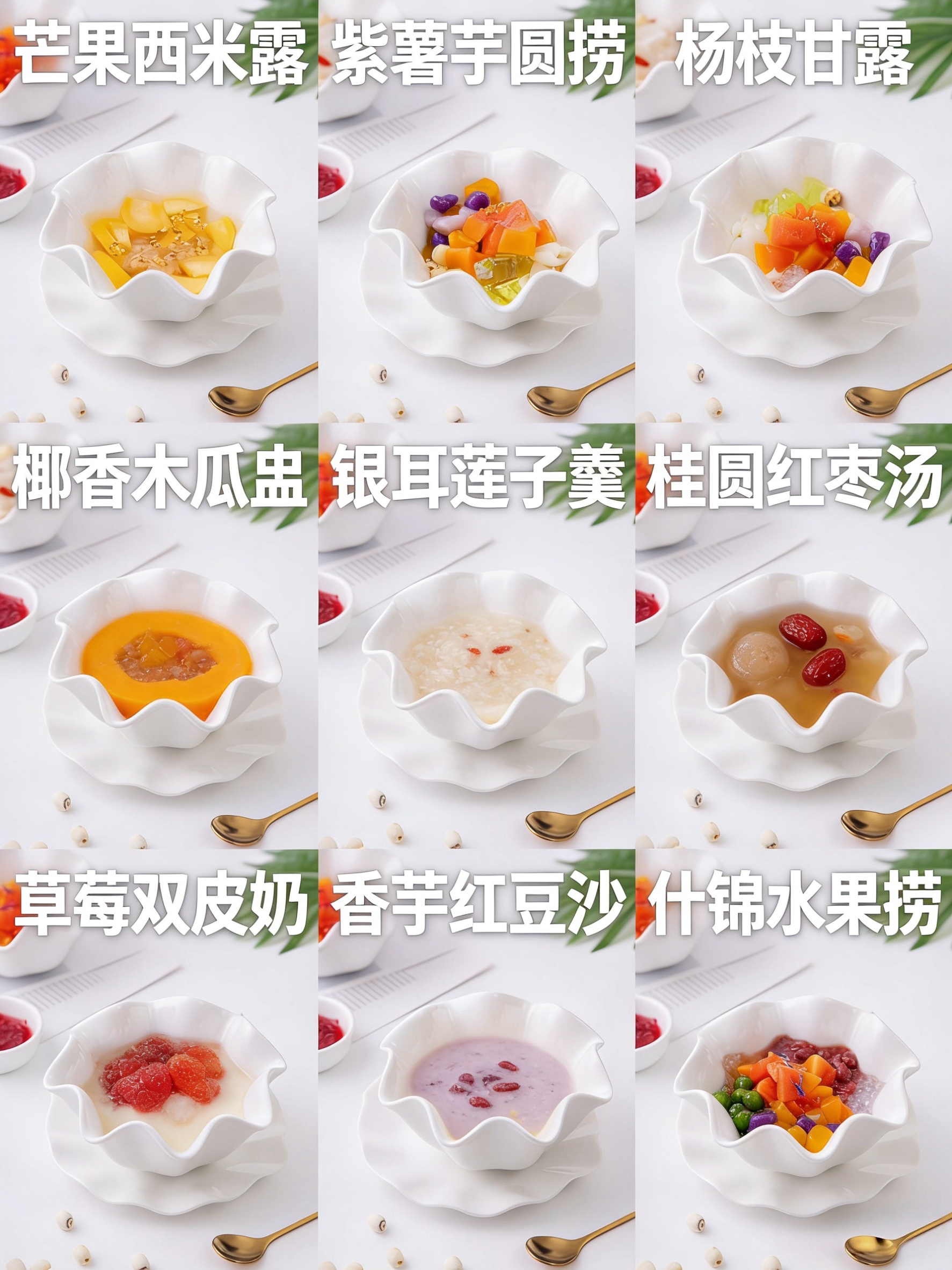 舟山学糖水别盲目报班！我只推荐港焙