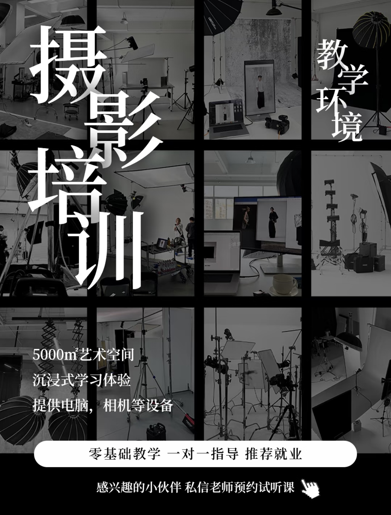 衢州知美人摄影培训学校费用与区域推荐指南