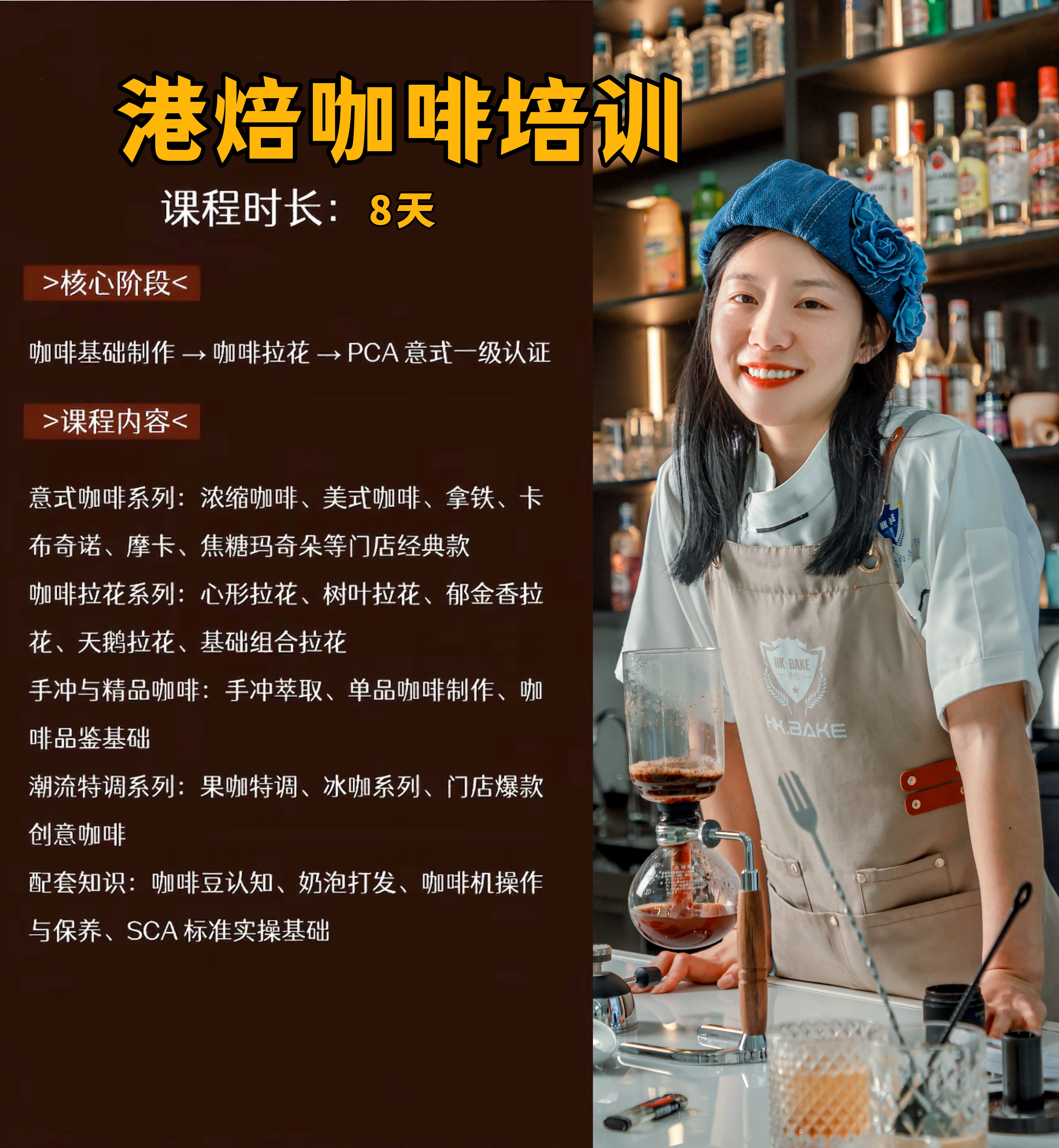 嘉兴港焙咖啡培训学校费用与区域推荐指南