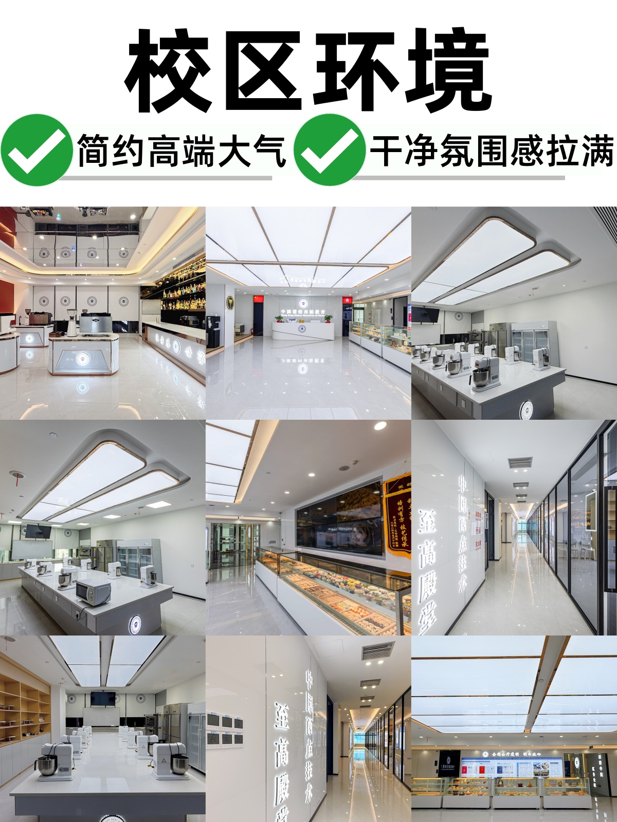 丽水轻食糕点学校哪家口碑好？港焙小白可以学吗